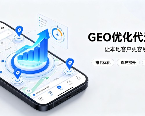 荆门GEO优化