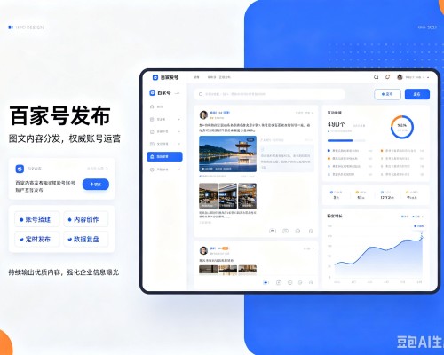 荆门百家号信息发布代运营